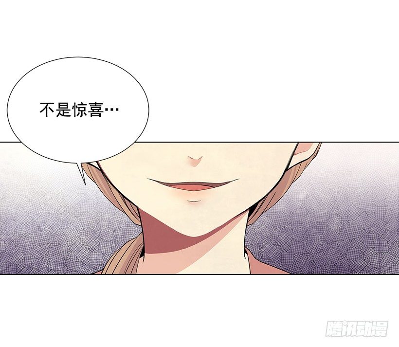 《遇见1/2的你》作战成功 第27页