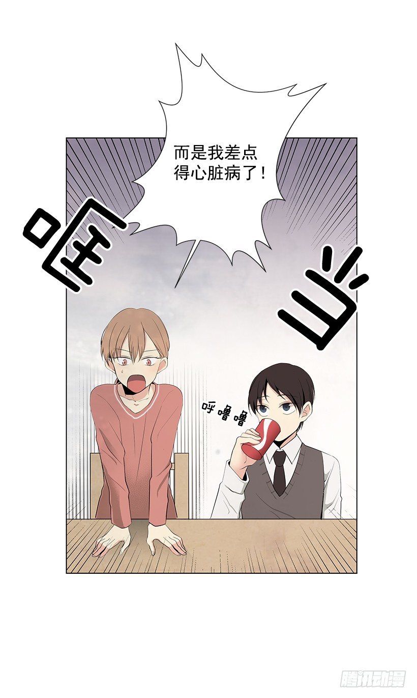 《遇见1/2的你》作战成功 第28页