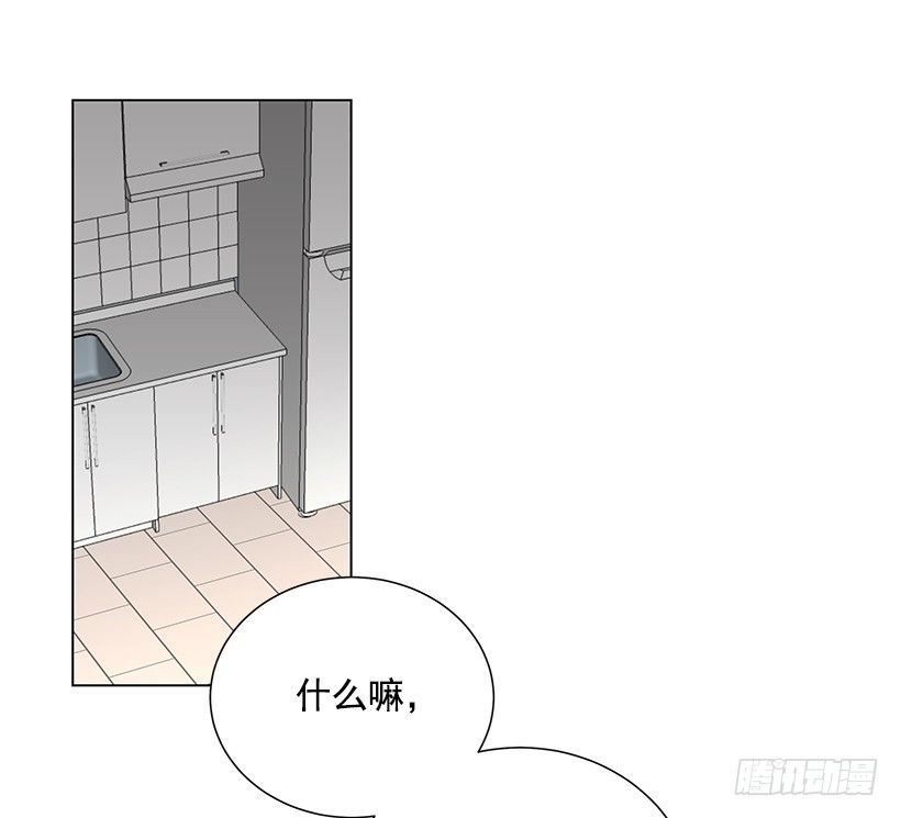 《遇见1/2的你》作战成功 第30页