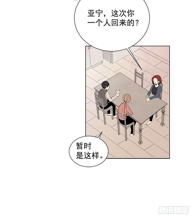 《遇见1/2的你》作战成功 第31页