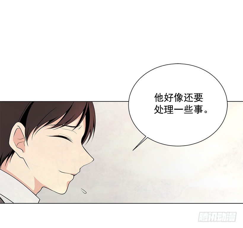 《遇见1/2的你》作战成功 第32页