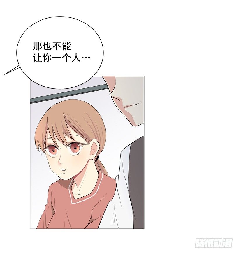 《遇见1/2的你》作战成功 第33页