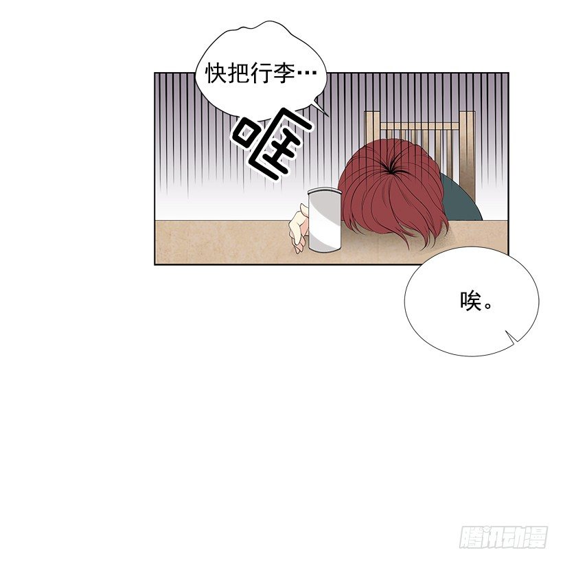 《遇见1/2的你》作战成功 第37页