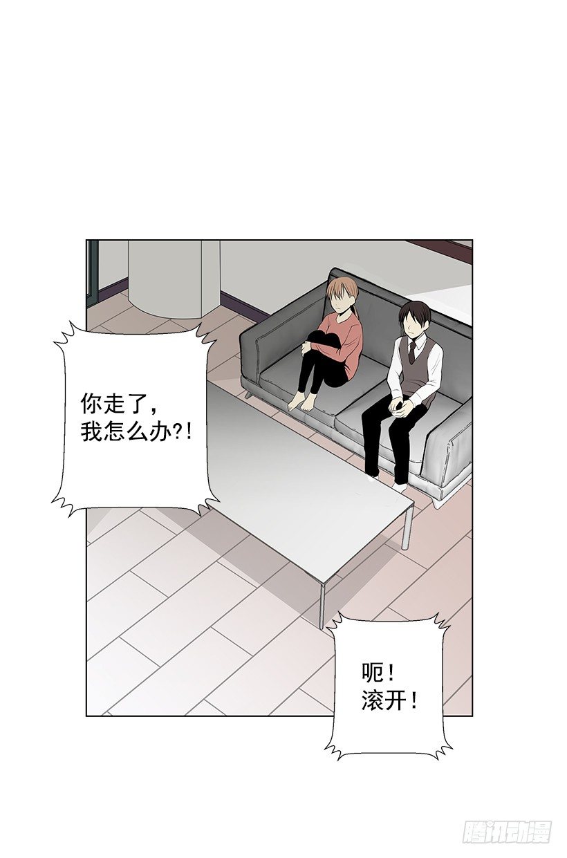 《遇见1/2的你》作战成功 第40页