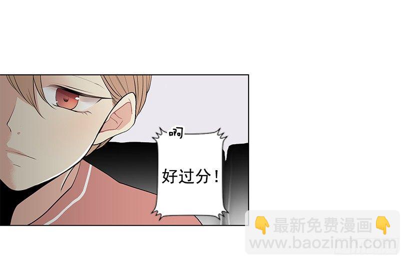 《遇见1/2的你》作战成功 第41页