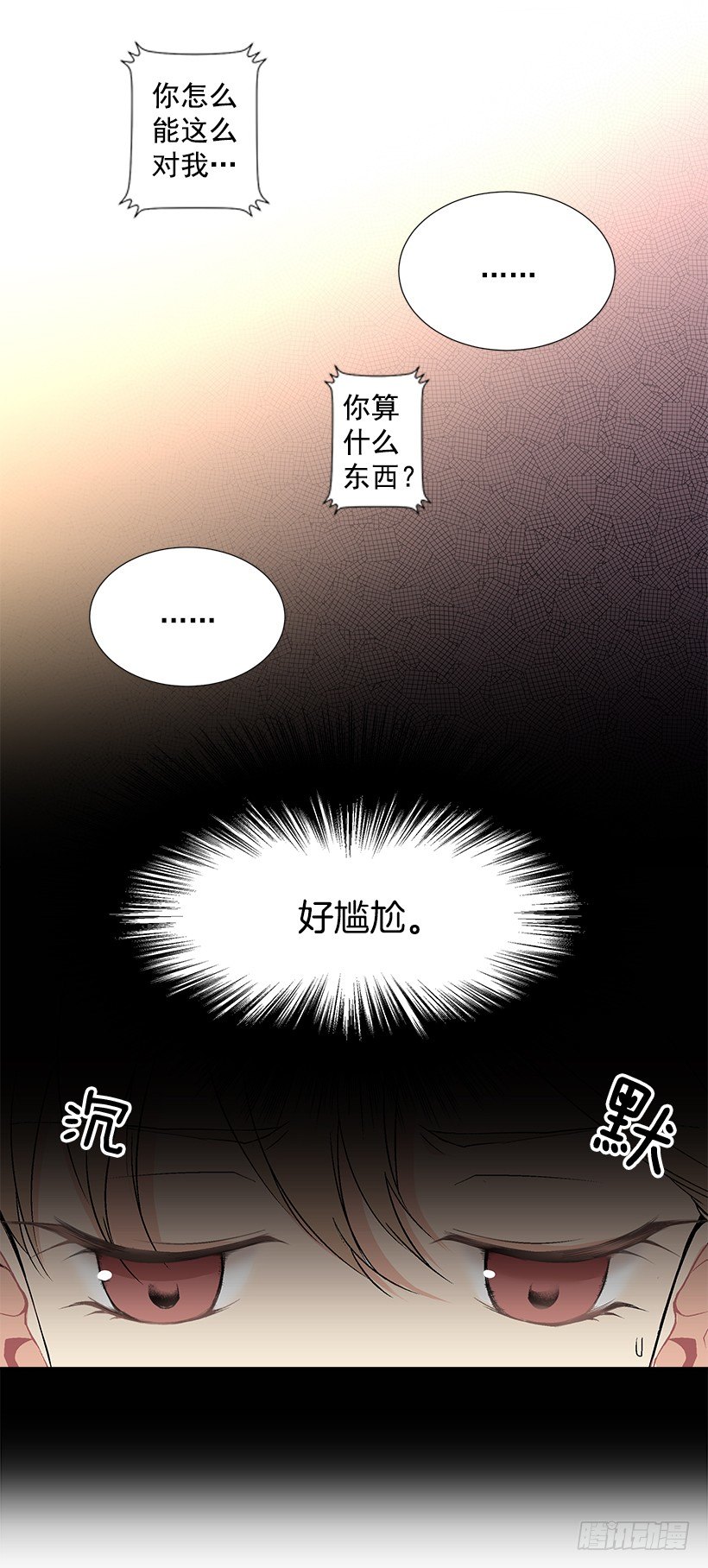 《遇见1/2的你》作战成功 第43页