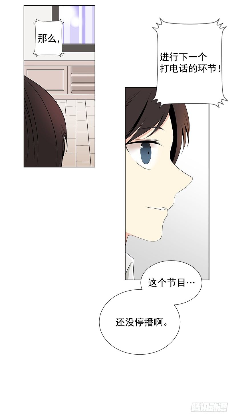 《遇见1/2的你》作战成功 第45页