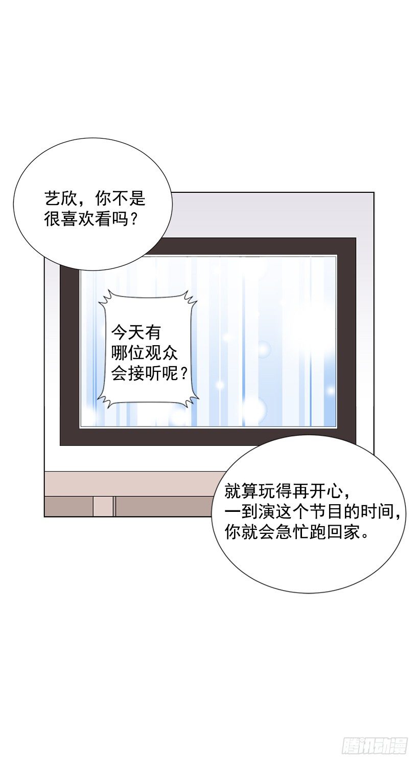 《遇见1/2的你》作战成功 第46页