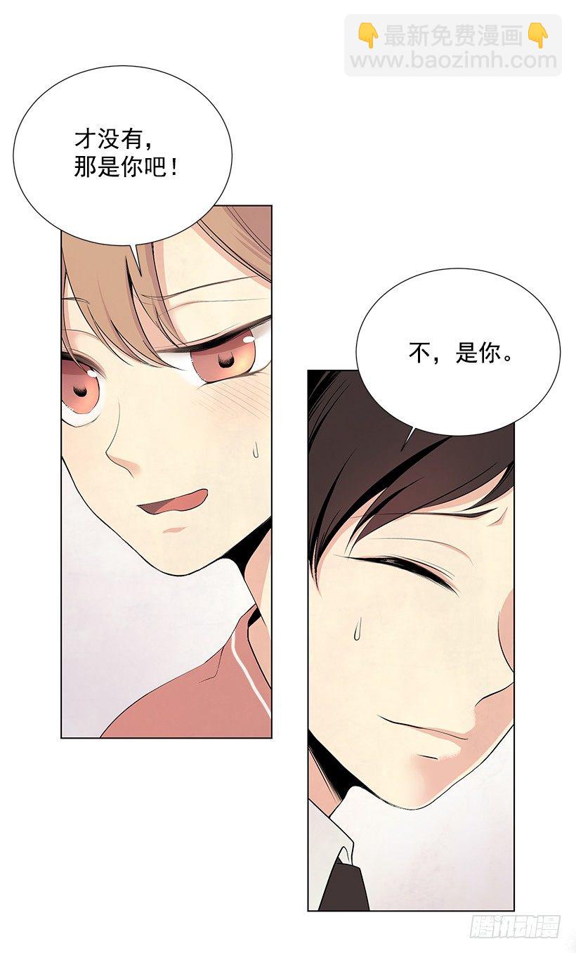 《遇见1/2的你》作战成功 第48页