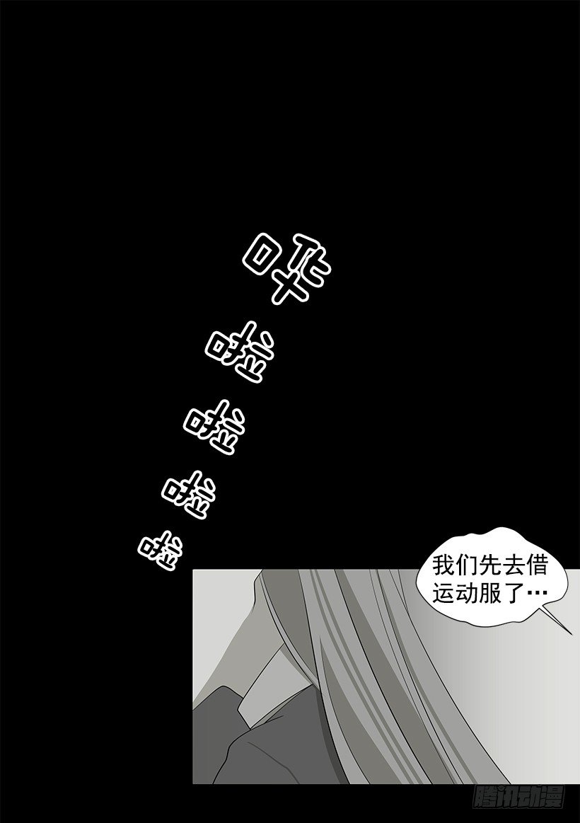 《遇见1/2的你》作战成功 第6页