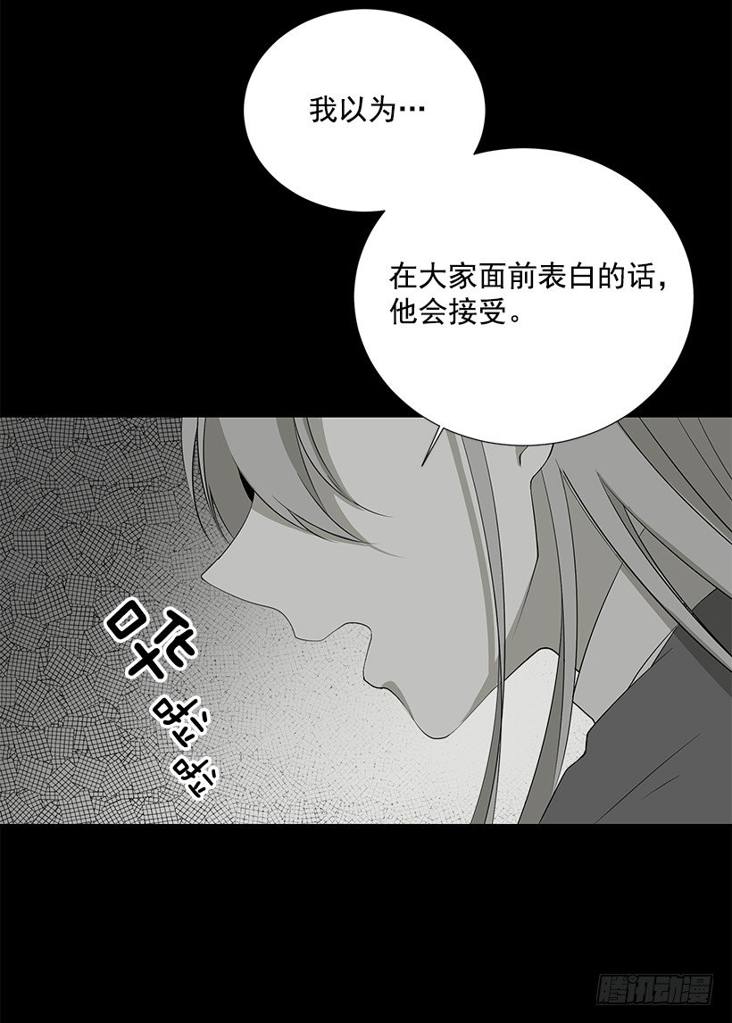 《遇见1/2的你》作战成功 第7页
