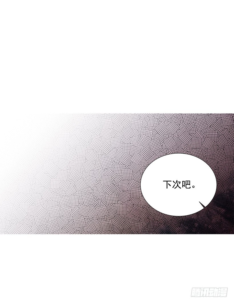 《遇见1/2的你》过去的事 第11页
