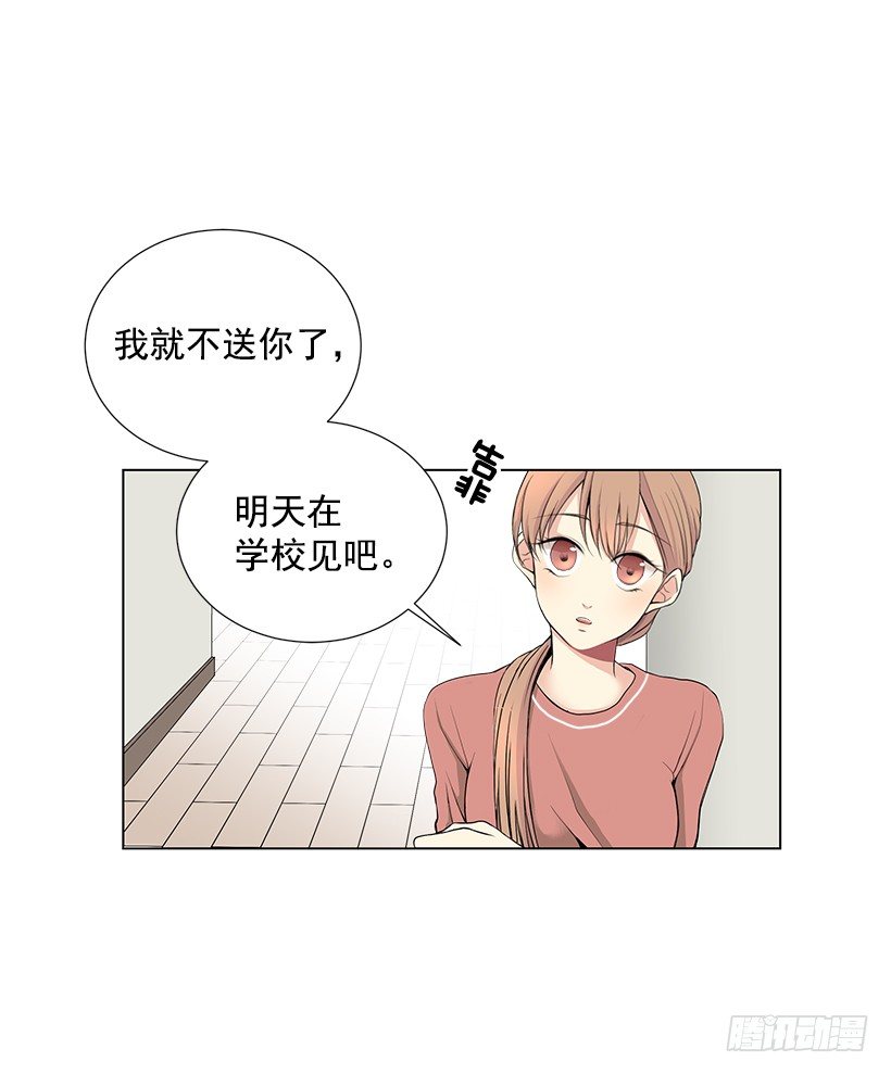 《遇见1/2的你》过去的事 第12页
