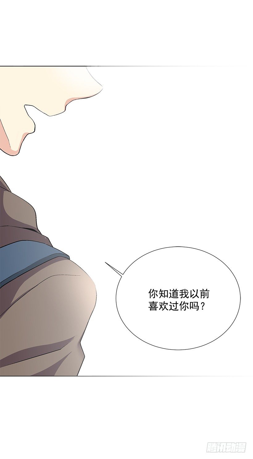 《遇见1/2的你》过去的事 第15页