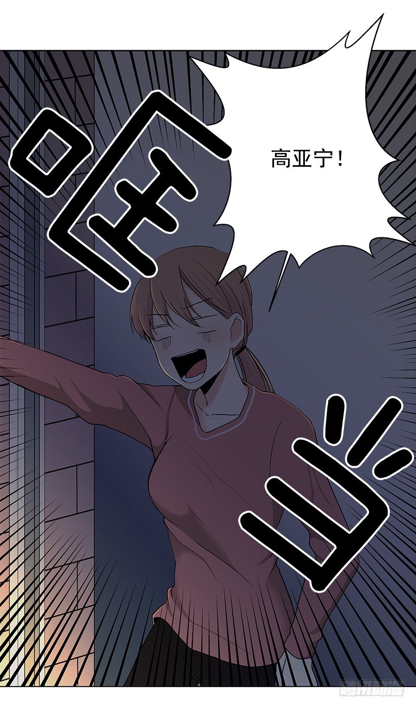 《遇见1/2的你》过去的事 第19页
