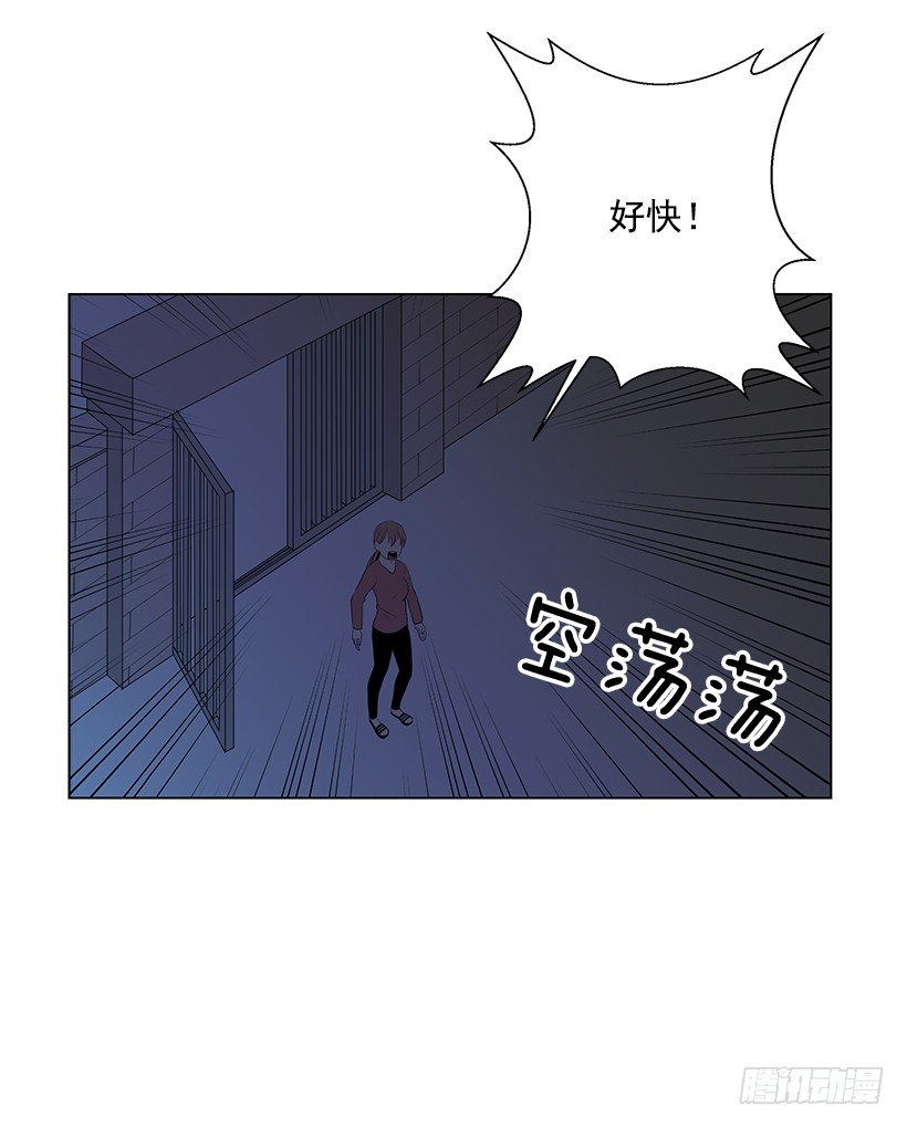 《遇见1/2的你》过去的事 第20页