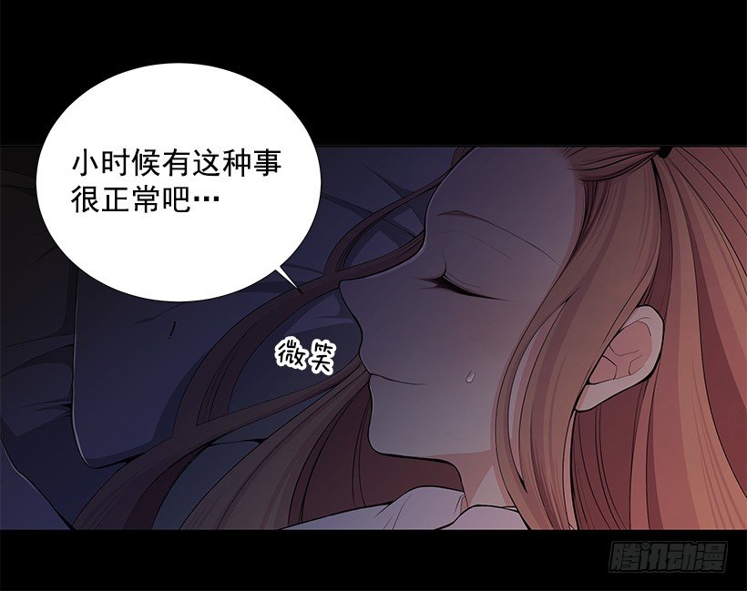 《遇见1/2的你》过去的事 第27页
