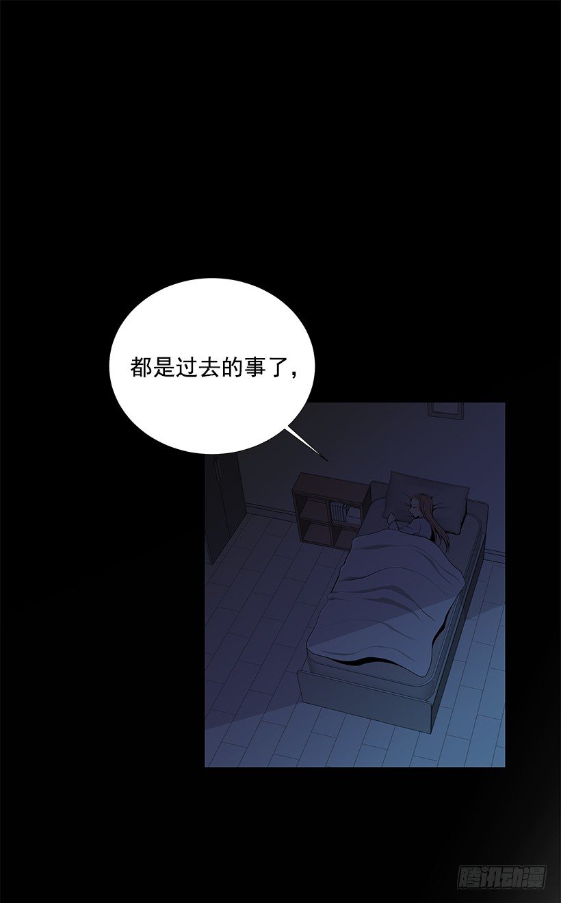 《遇见1/2的你》过去的事 第28页