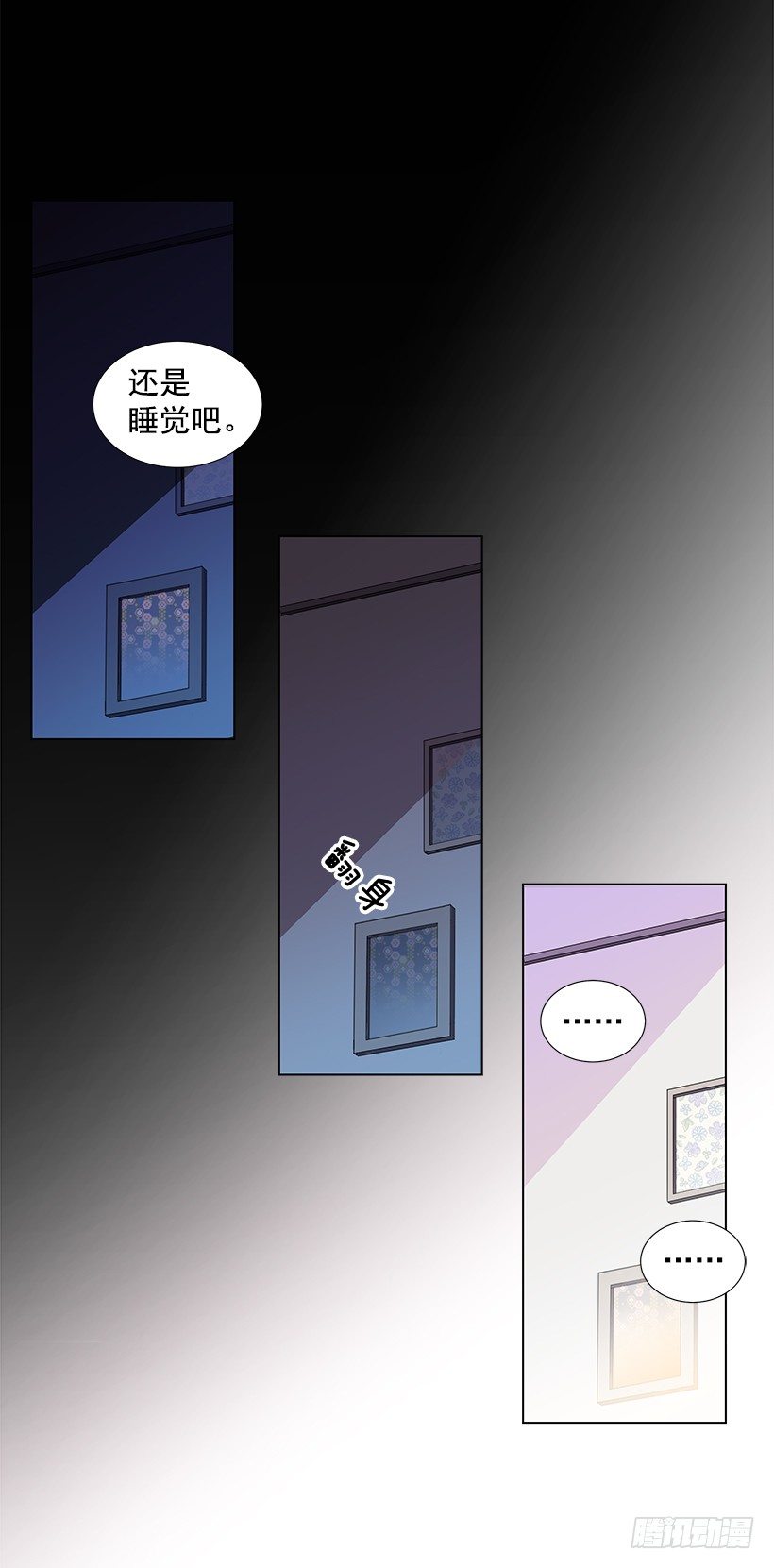 《遇见1/2的你》过去的事 第29页