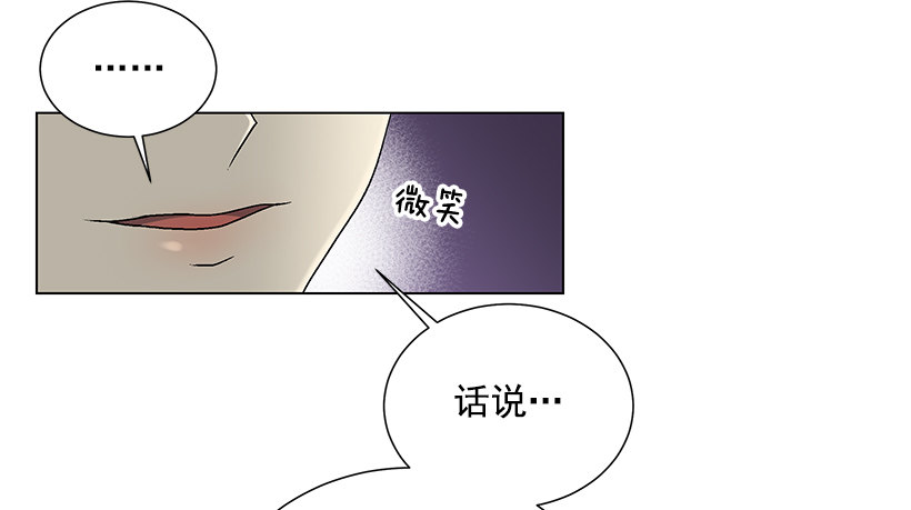 《遇见1/2的你》过去的事 第2页