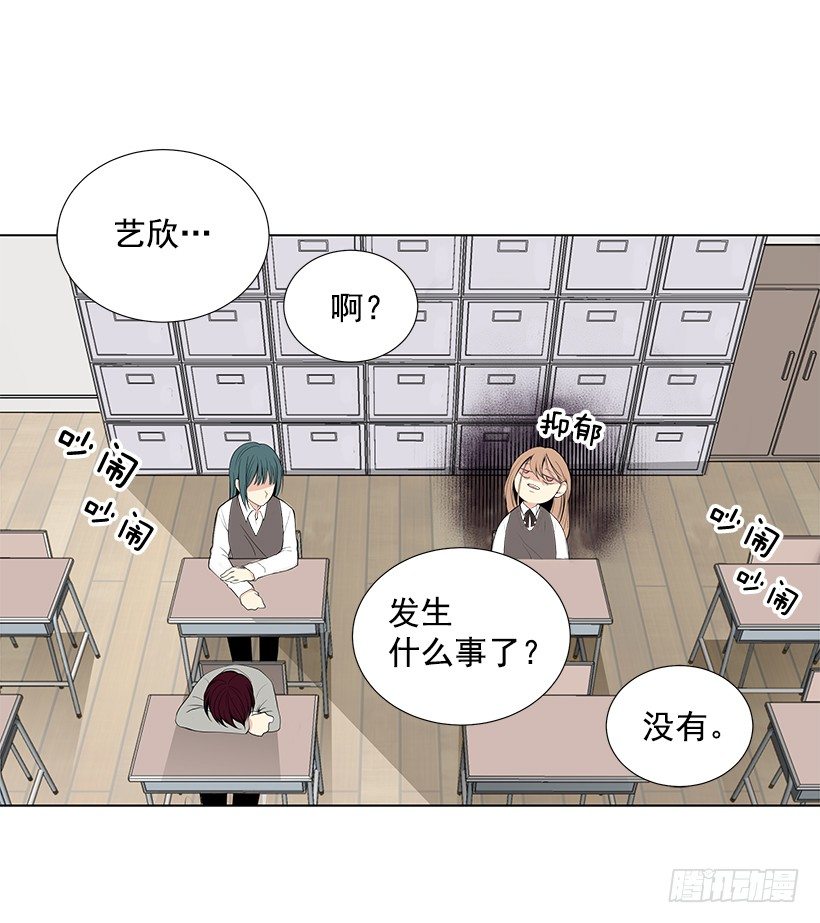 《遇见1/2的你》过去的事 第33页