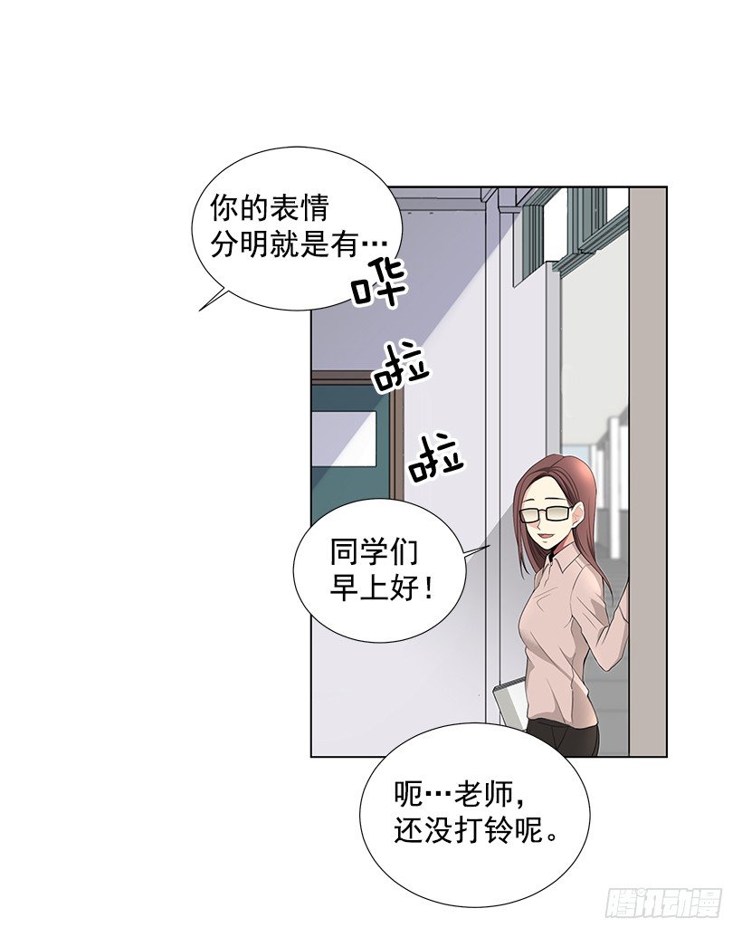 《遇见1/2的你》过去的事 第34页