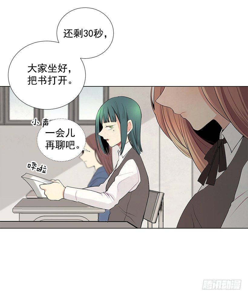 《遇见1/2的你》过去的事 第35页