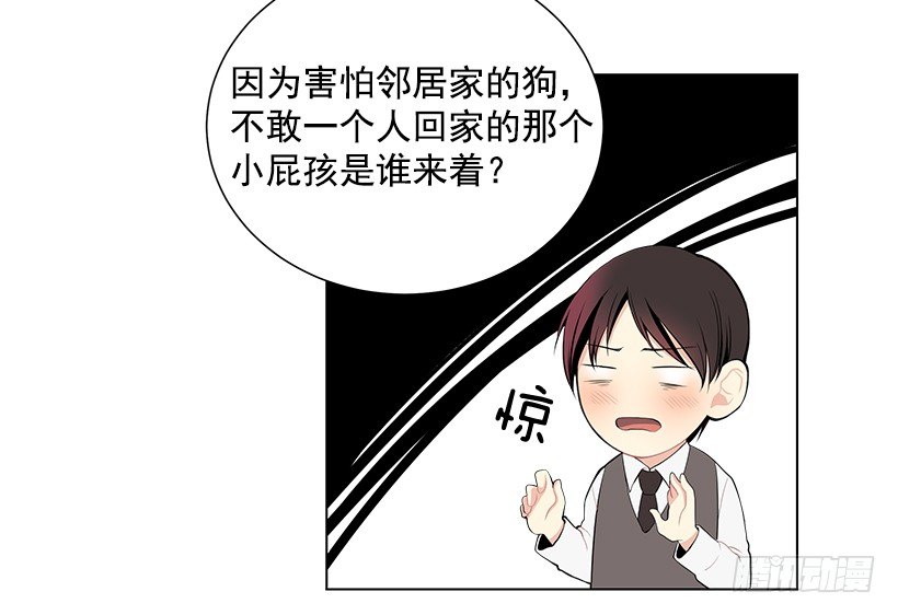《遇见1/2的你》过去的事 第3页