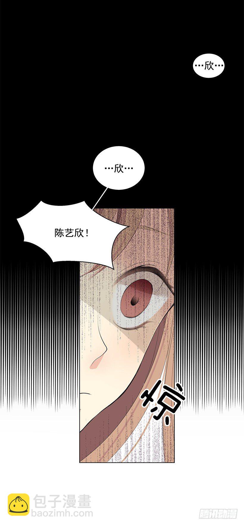 《遇见1/2的你》过去的事 第45页