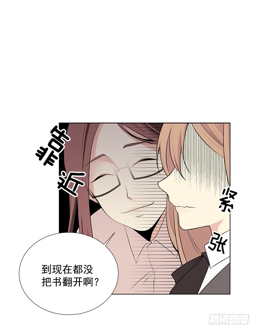 《遇见1/2的你》过去的事 第46页