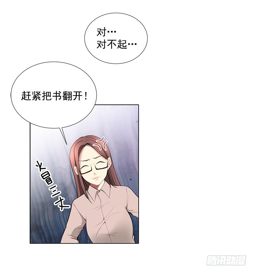 《遇见1/2的你》过去的事 第47页