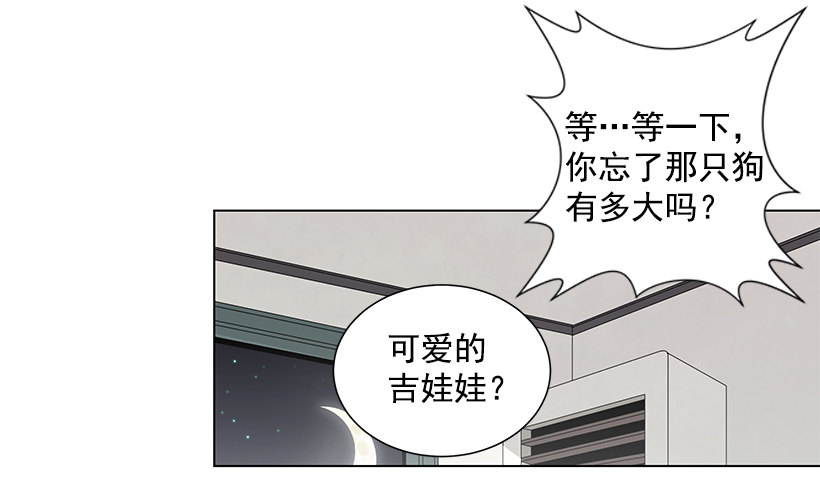 《遇见1/2的你》过去的事 第4页