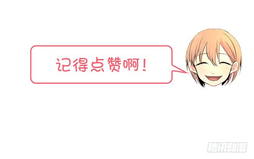 《遇见1/2的你》过去的事 第50页