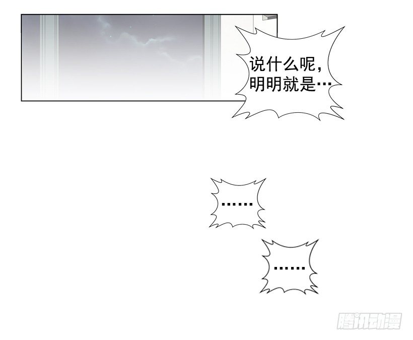 《遇见1/2的你》过去的事 第5页