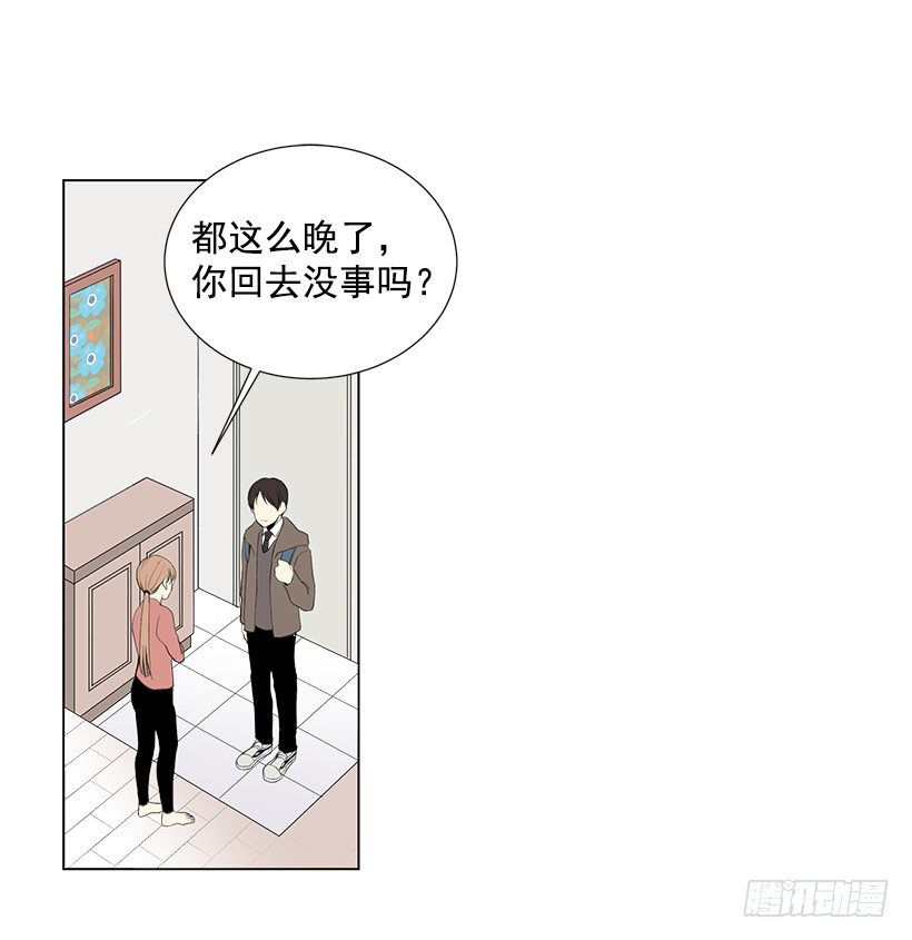 《遇见1/2的你》过去的事 第7页