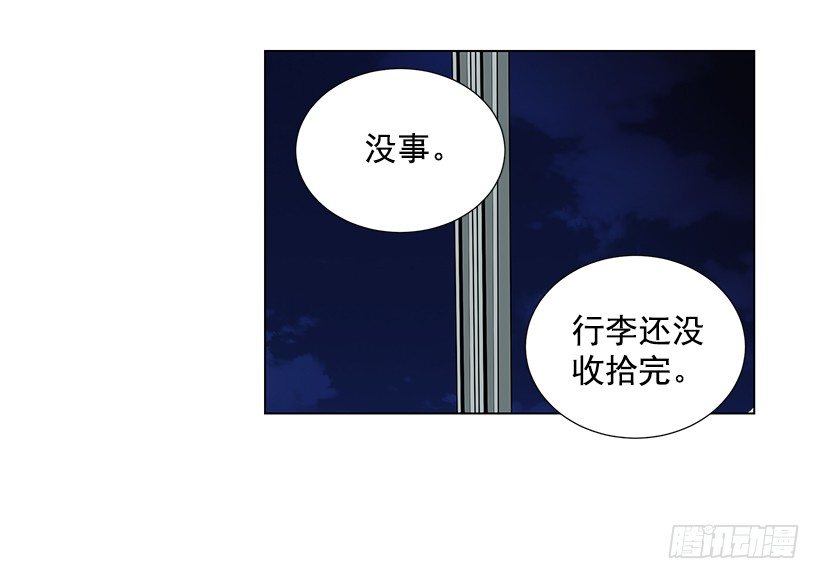《遇见1/2的你》过去的事 第8页