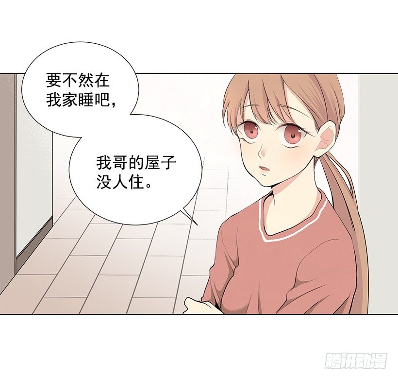 《遇见1/2的你》过去的事 第9页
