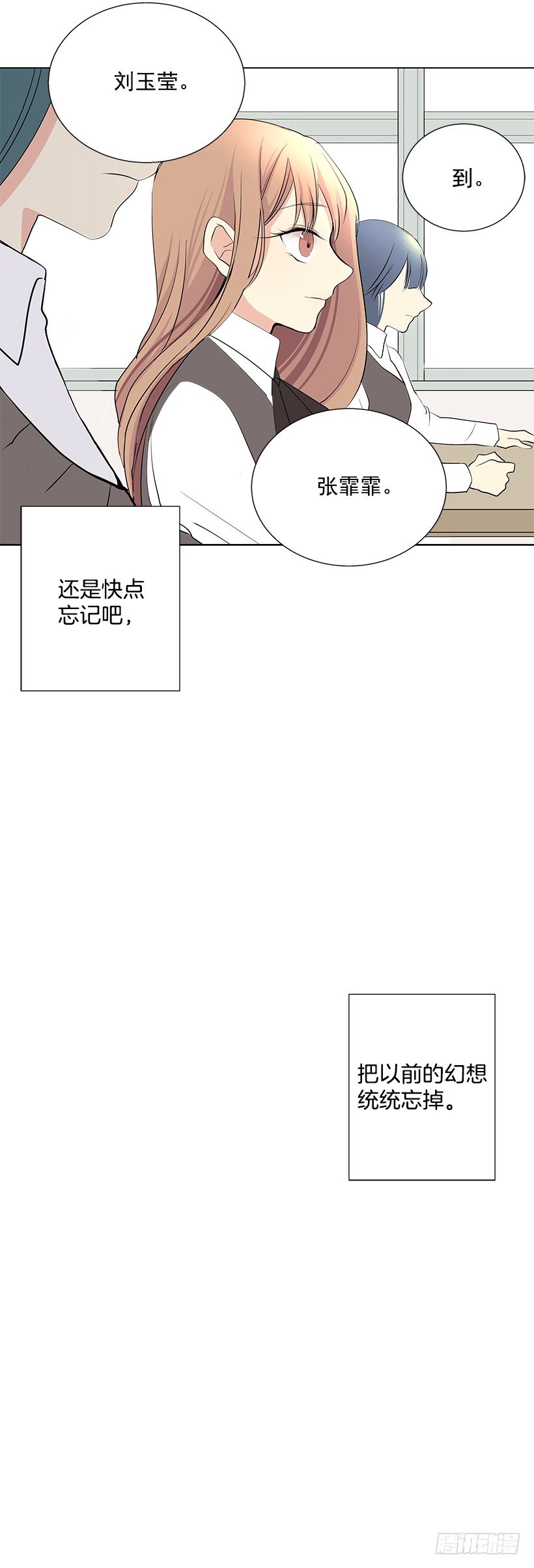《遇见1/2的你》发小 第11页