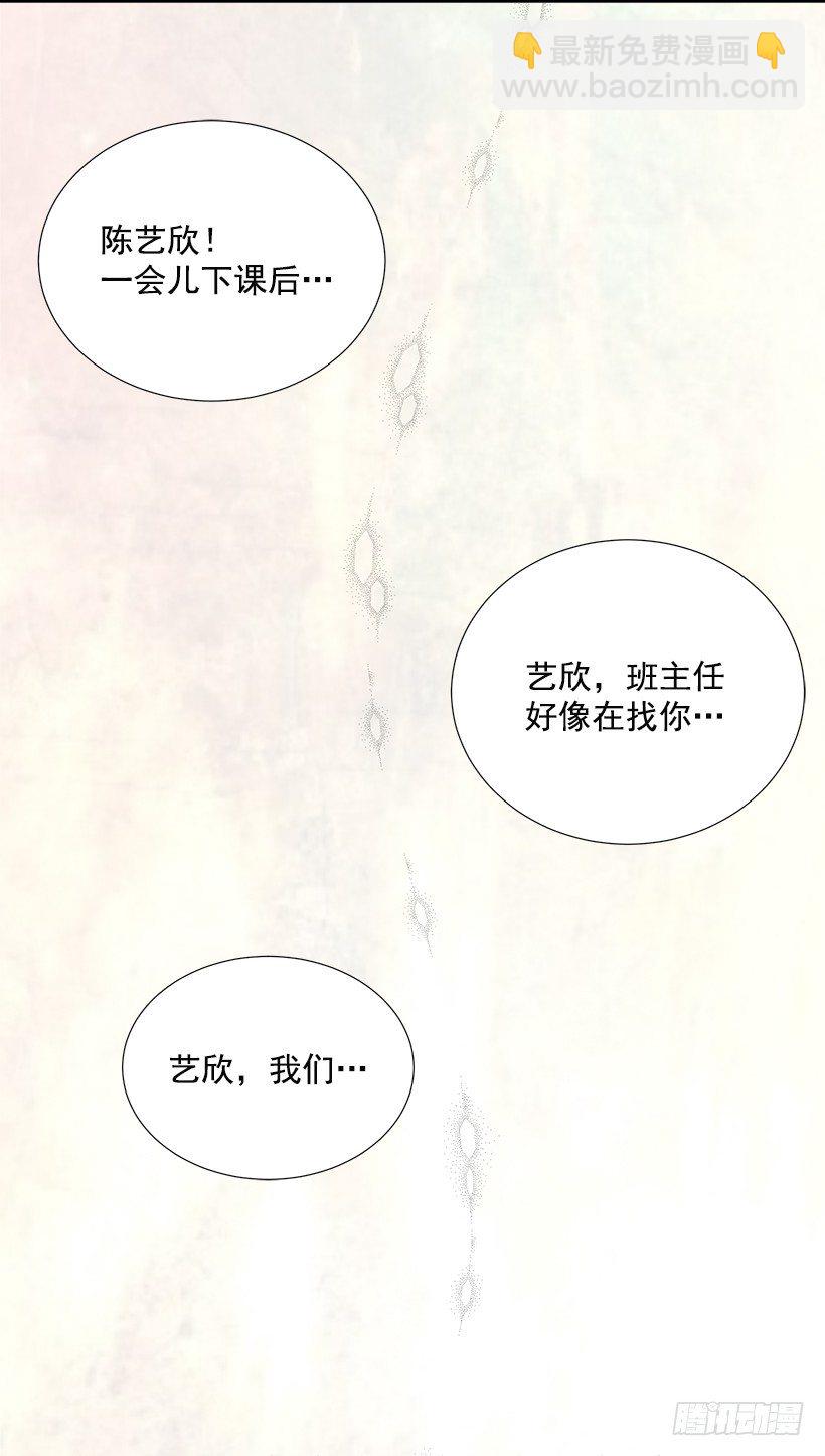《遇见1/2的你》发小 第14页