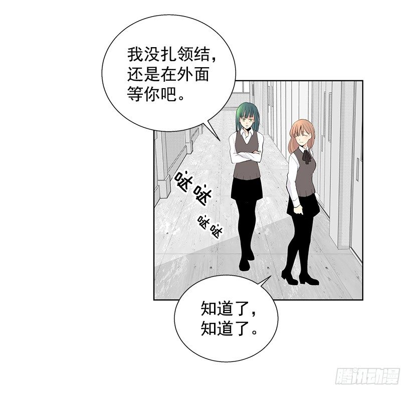 《遇见1/2的你》发小 第17页