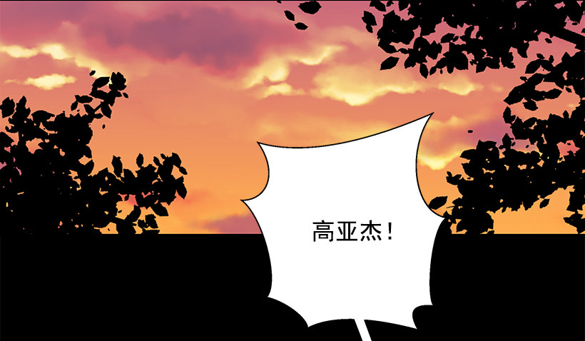 《遇见1/2的你》发小 第24页
