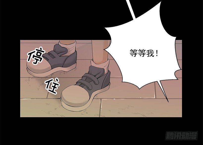 《遇见1/2的你》发小 第25页