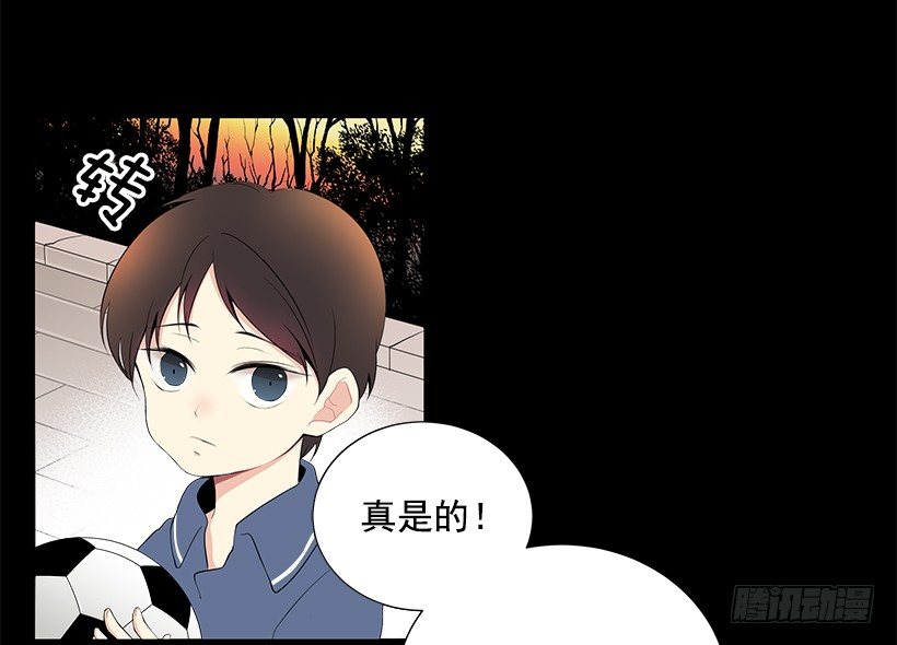 《遇见1/2的你》发小 第26页