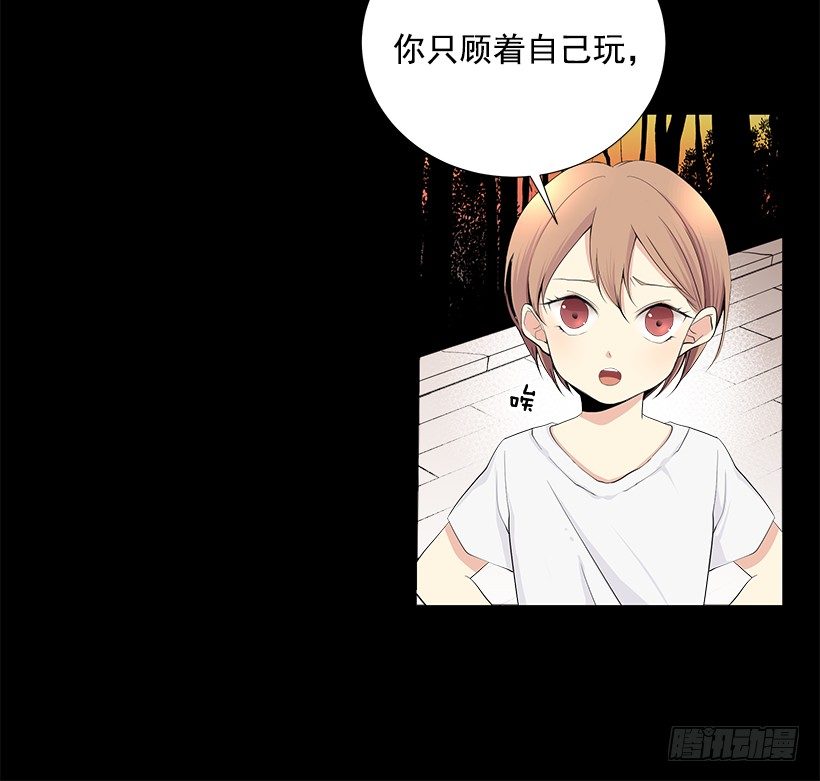 《遇见1/2的你》发小 第27页