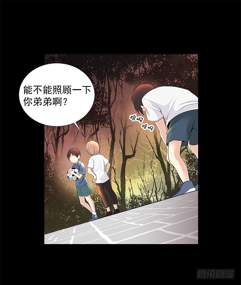 《遇见1/2的你》发小 第28页