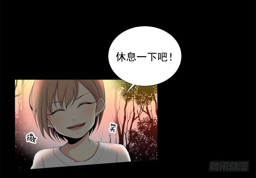 《遇见1/2的你》发小 第30页