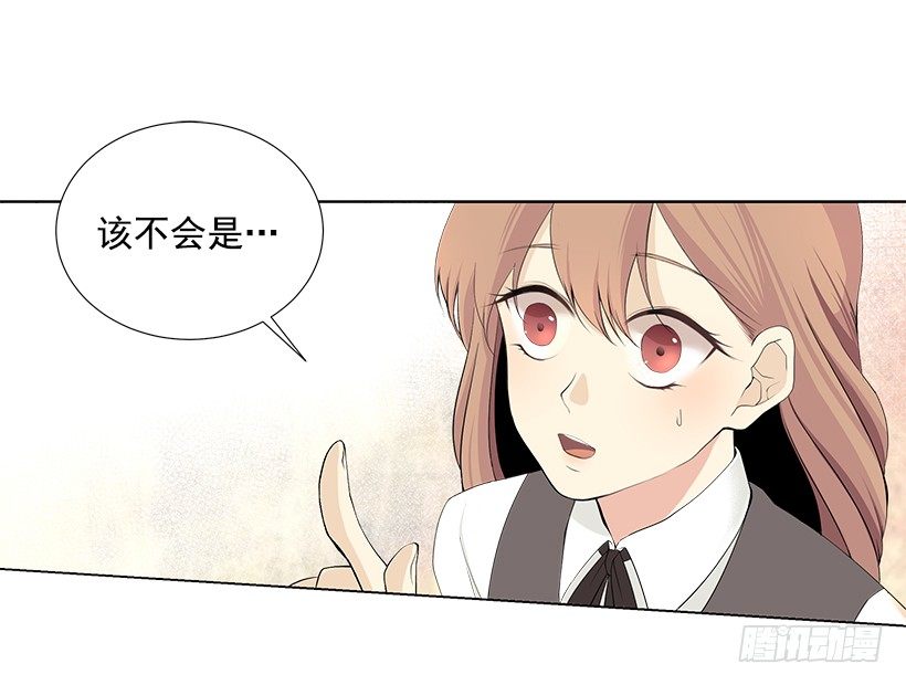 《遇见1/2的你》发小 第33页