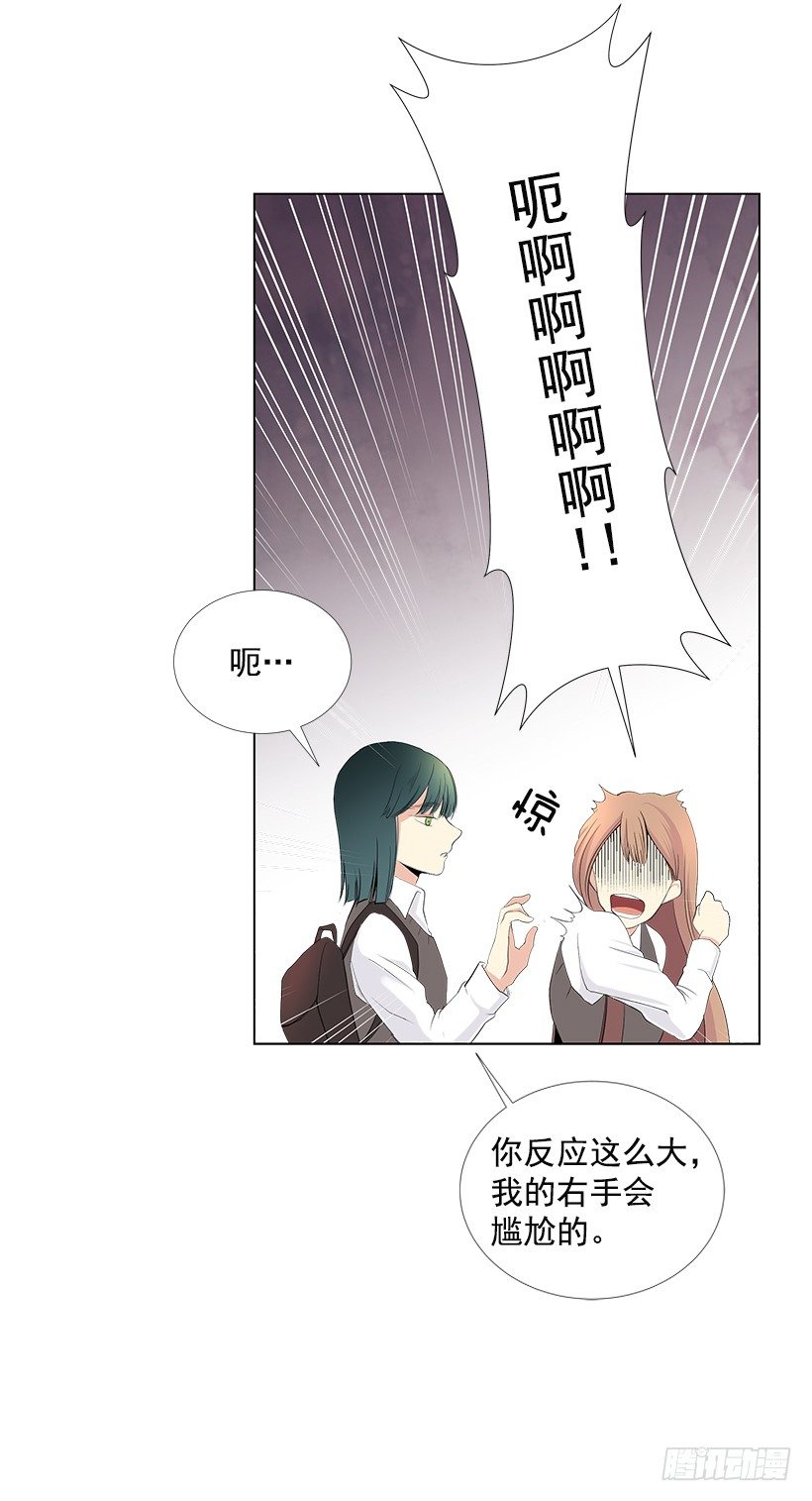 《遇见1/2的你》发小 第3页