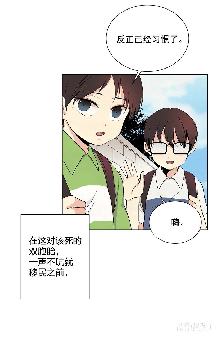 《遇见1/2的你》发小 第40页