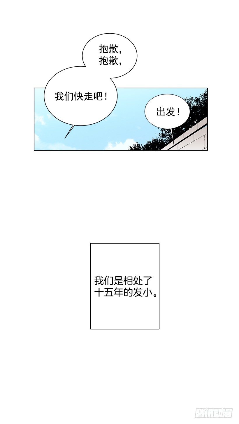 《遇见1/2的你》发小 第41页
